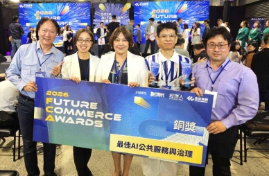 2026 FCA創新商務獎引領AI時代服務創新 雲林縣政府以兩大應用服務獲獎 成為地方政府最大贏家！