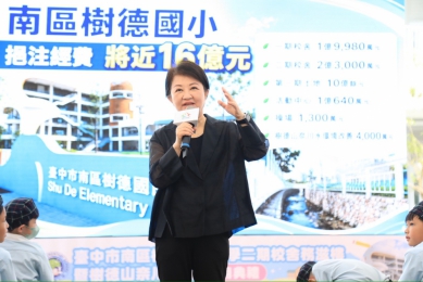 盧秀燕市長兌現設校承諾 樹德國小水圳生態成校園新亮點