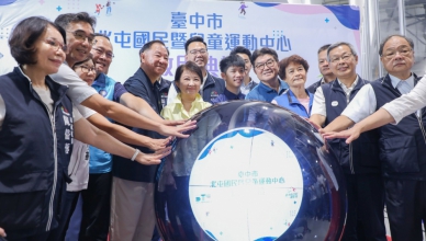 北屯國民暨兒童運動中心正式啟用 盧秀燕市長:桃園以南最大滑冰場在台中