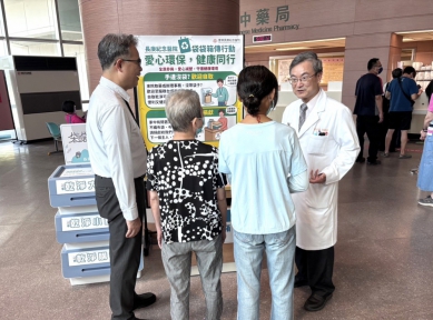 雲林長庚紀念醫院響應「國際無塑膠袋日」 擴大啟動「袋袋箱傳」行動 從醫療場域推動永續無塑生活！
