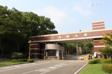 「遠見」台灣最佳大學排行榜，大葉居私大第30名。（照片大葉提供） 　