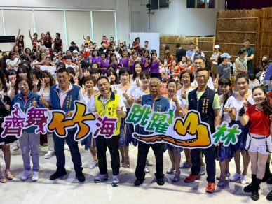 舞林高手齊聚竹山!  250位舞者接力尬舞嗨翻全場