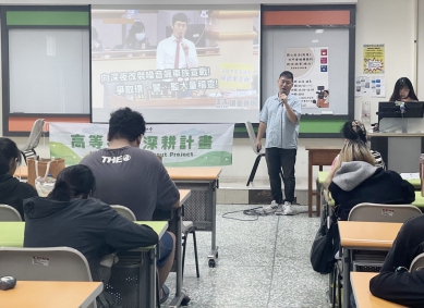 南華大學數位公民教育課程講座 培養學生民主素養與公共治理能力