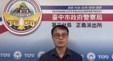 婦誤入假投資真詐財陷阱    正義警阻詐成功保住積蓄