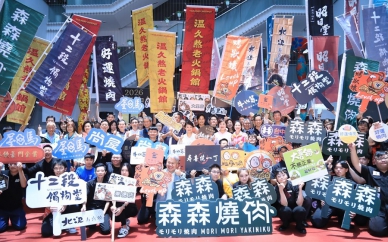 幸福的溫馨饗宴 「2026台中鍋烤節」