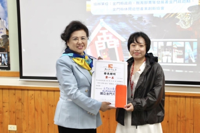 暨大觀餐系馬來西亞生李芸「跨海」摘冠！「金門共生藝術祭」融家族記憶 勇奪蘭馨盃全國創新創業競賽第一名