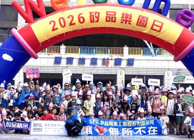 矽品精密公司邀請雲林等家扶兒少暢遊麗寶樂園圓夢 留下難忘的暑假回憶！