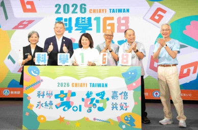 嘉義市「科學168」承載城市教育夢 市長黃敏惠揪大小朋友7/17起同樂玩科學