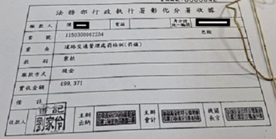 法務部展現決心，二度拒絕酒測，陳男繳清50萬元罰鍰。（照片分署提供）