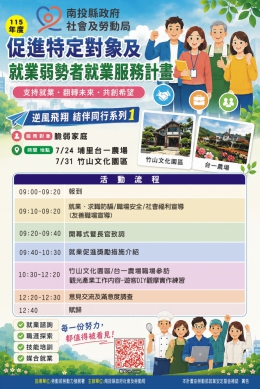 「逆風飛翔，結伴同行」系列課程開跑，熱烈報名中