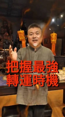 「警界孔子」高哲翰：郭定陸老師深耕道術三十年國際知名民俗專家與道長