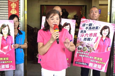 雲林縣議員賴淑娞宣布參選斗六市長 強調「為斗六而戰、為市民而戰」 將與市民朋友攜手同行 共同打造花園之都、公益友善城市！