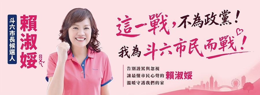 賴淑娞