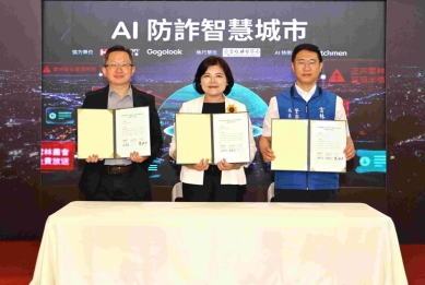 雲林啟動「AI防詐智慧城市」 攜手鴻海、Gogolook 打造AI對抗AI防詐模型 共同守護民眾財產安全！