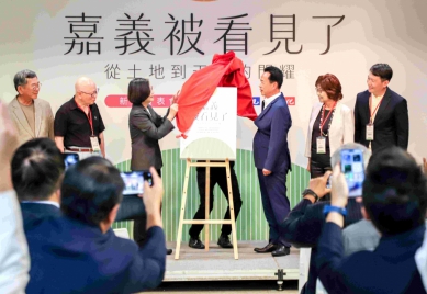 「嘉義被看見了」新書發表 記錄嘉義縣8年轉型歷程 縣長翁章梁：能為嘉義鄉親做事是福氣 非常感恩！