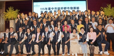 共創宜居台中!都發局攜手市政顧問 凝聚施政建言 續推智慧永續城市