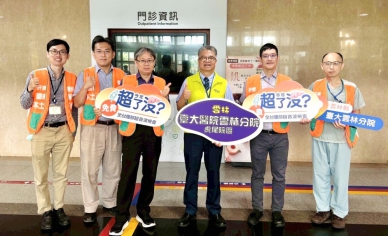 「世界肝炎日」全民腹超總動員 臺大醫院雲林分院結合131周年全台社區健康促進列車肝膽醫學團隊 攜手為雲林鄉親把關！
