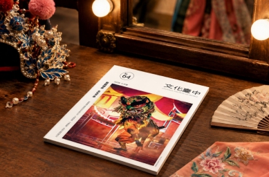 《文化台中》7月號出刊！藝脈相承 傳承傳統藝術百年風華