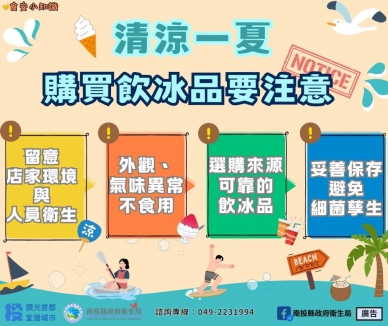 推動手搖飲減塑與食安雙軌管理　打造綠色消費新模式