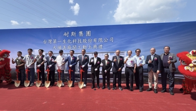 無菌冷充填市場需求創新高  耐斯集團台灣第一生技投資近40億  新一代智慧廠區大埔美精密機械園區動土
