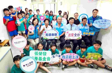 張榮發慈善基金會攜手雲林劍湖山渡假大飯店等「菁鑽聯盟」成員 送愛彰化西勢社區課後照顧班 點亮弱勢學童自信笑容！