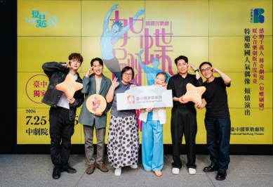 韓國原創音樂劇《如蝶翩翩》臺中登場　4場演出全數完售掀熱潮