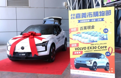 「2026嘉義市購物節」買氣強強滾！「週霸王」狂刷96萬元  Volvo百萬大獎吸睛 全臺來嘉抽豪禮！