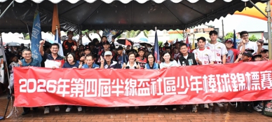 彰化縣「半線盃」社區少年棒球錦標賽開打。（照片縣府提供）