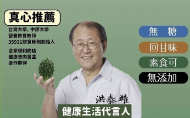 《澎湖公教退協7/26日理監事會議決議》 定10/17日舉辦「115年度會員大會暨歲末年終健康講座」 並決議邀請營養學家洪泰雄分享有關活到100歲健康講座  講座特色：本次講座內容以最新醫學實證及營養科學為基礎，搭配實際案例分享，深入淺出說明健康飲食的重要觀念，讓退休會員能夠立即運用於日常生活，達到預防疾病、促進健康及提升生活品質的目的。   此外，理監事聯席會議中並通過屆時將一併舉辦會員大會暨摸彩及餐敘等活動內容，以增添整體活動之精彩與熱絡氣氛。