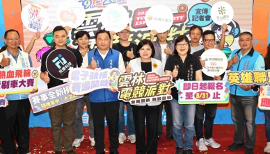 《2026雲林電競派對》9/19、20動感登場！ 縣長張麗善等人廣邀各路英雄好漢 一起釋放熱愛電競的能量！
