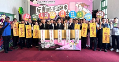 雲檢反賄選啟動記者會 全臺首創反賄選布袋戲登場 10大應援團挺身而出 凝聚全民反賄共識！