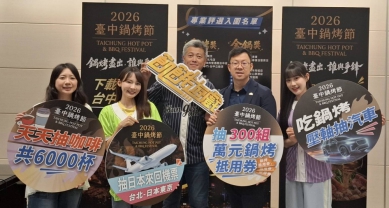2026台中鍋烤節34家專業評選入圍名單 直播揭曉