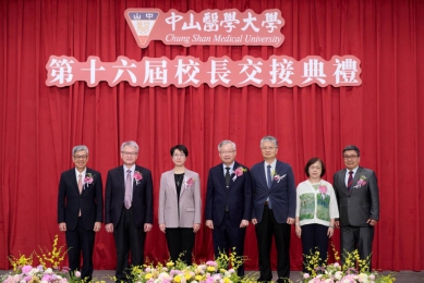 中山醫大校長交接！林俊哲接掌第16屆校長 提五大治校方向打造國際競爭力