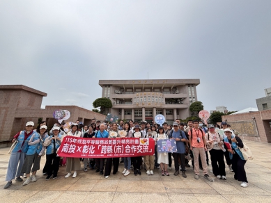 縣府跨出縣界赴彰化取經，讓性別平等走得更遠