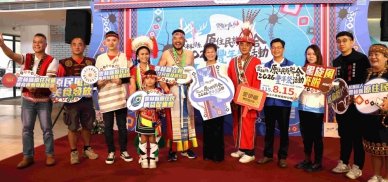 雲林縣原住民族聯合豐年祭8/15登場 展現多元文化 共譜族群共融新篇章〜
