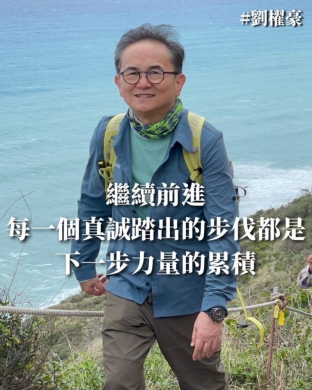 劉櫂豪宣布不參選臺東縣長