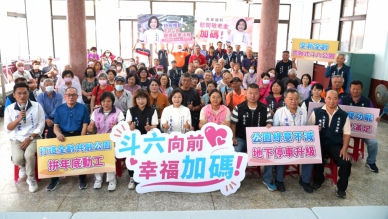 雲林縣斗六市長參選人黃尤美政見三箭齊發：3億升級斗六公園、打造膨鼠森林公園親子體適能館、加碼全齡幸福生活空間 ！