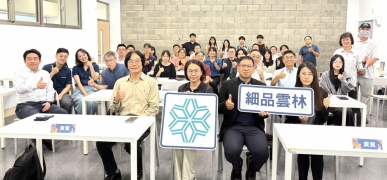 「利涉大川，共創永續」〜雲科大等產官學攜手水質預警技術交流 邁向智慧監測產學聯盟