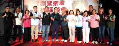 雲林斗六南聖宮歡慶關聖帝君聖誕 祈福晚會洋溢平安歡樂