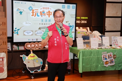 玩轉中藥生活節8/29埔里登場   邀您走進中藥鋪的日常