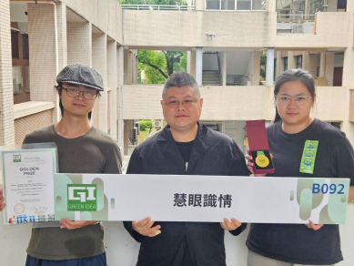 嘉大動科系研發AI慧眼識情系統  進行母豬發情智慧識別  勇奪綠點子國際發明暨設計競賽金牌獎　