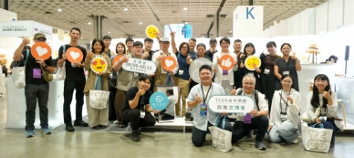 TCOD台中原創進軍2026台灣文博會 27組品牌打造「質點」主題專區