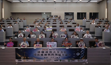 「2026醫法共構，實證新徑：成癮戒治全方位司法處遇與跨域協力論壇」彰檢登場。（照片彰檢提供）