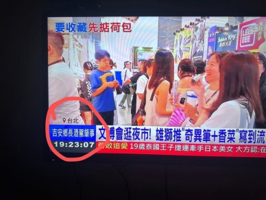 張冠李戴｜三立新聞蓄意下標「吉安鄉長酒駕肇事」，游淑貞提告！