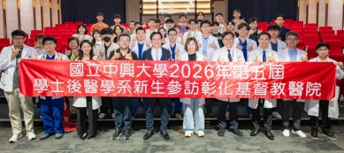 興大學士後醫學系師生至彰基醫院交流和體驗。（照片彰基提供）