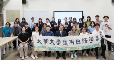 日本學生到大葉應日系研習華語。(照片大葉提供)