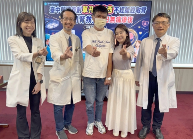 中榮首創單孔達文西不經腹腔活體腎臟移植