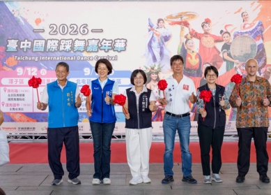 2026台中國際踩舞嘉年華9月登場　首度跨四區接力踩街、5國舞團齊聚台中