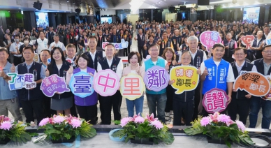 中市府副市長鄭照新 攜手延續幸福城市金字招牌