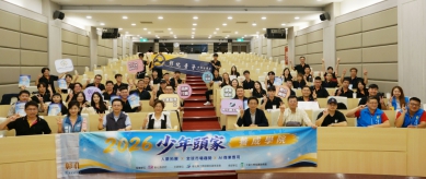 2026年少年頭家養成學院」，44名學員結訓。（照片大葉提供）